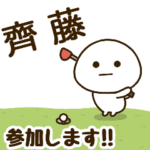 だいふくまる ✖︎ 齊藤さんのゴルフ。