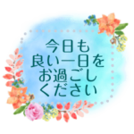 花のメッセージスタンプ 02