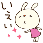 明るい☆てるてるうさぎ