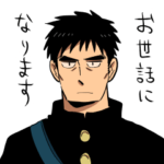 老け顔中学生とおじちゃん