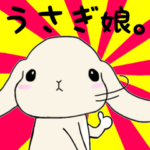 うさぎ娘。