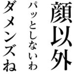 煽りすぎる面白い川柳
