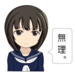 そっけない吹き出し付き　セーラー服のＪＣ