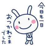 大人あいさつ☆ほぼ白うさぎ