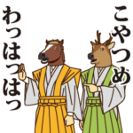 馬と鹿10～殿中でござる～