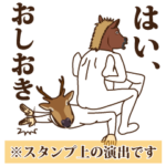 馬と鹿7～さらに馬鹿ていねい