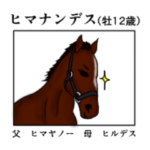 競走馬名っぽい、実況っぽいスタンプ