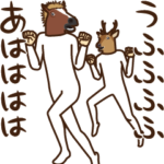 馬と鹿動く！