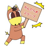 かんだちめスタンプ
