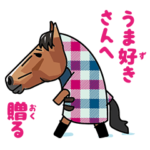 馬と乗馬を愛するスタンプ