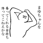 まゆちゃんのためのスタンプ