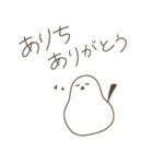 ありちいくみのスタンプ