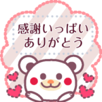 チョコくまのメッセージ♪