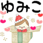 マフィのイベントメッセージ♪ゆみこ