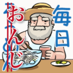 動くアルプスの少女ハイジ毎日ちゃらおんじ