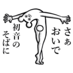 さんの使えちゃうスタンプ