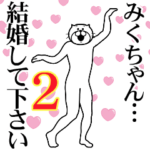 に送るスタンプ２