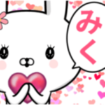 みく♡女の子な日常敬語♡