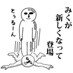 専用♪面白いし使いやすい‼