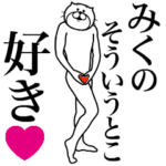 に送る面白いスタンプ