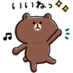 ゆるゆるブラウンの毎日使えるメッセージ