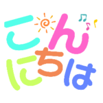 大きな字♪平安no楽譜♪女性部♡ 2