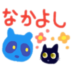 青タヌキたろ氏と黒猫のクロ