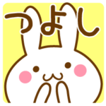 さんが使うスタンプ