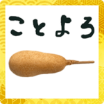 アメリカンドッグ　2022　年賀状