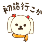 ぴーたんと冬のイベントに使えるやん