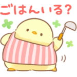 もふピヨの家族連絡スタンプ