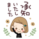 大人可愛い♡「敬語のスタンプ」