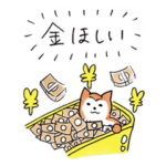 欲望を代弁する柴犬