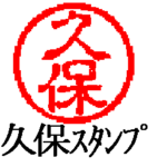 動く真面目な久保さん。