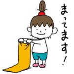 ヨシタケシンスケのそれしかない？スタンプ