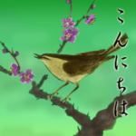 デジタルペン 日本の四季のたより墨絵続編