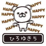 ひろゆきが高速で動くPart5