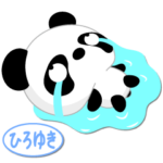 ひろゆき専用 Mr.パンダ 