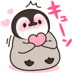ほのぼの子ペンギン（ラブ♡デレ編）