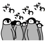 ペンギンが、また。