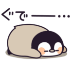 まったりペンギン だらだら編