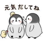 ペンギンきょうだい６