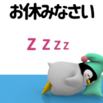 ▶動く!ペンギンのヒナ