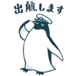 ペンギン船長