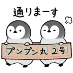 ペンギンきょうだい・怒り爆発編