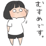 親に送るスタンプ2