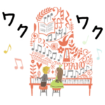 動く！音楽会シリーズ