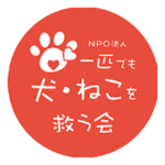 一匹でも犬・ねこを救う会スタンプ 猫Ver.