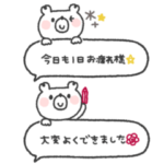 くまさん◎省スペース吹き出し #1