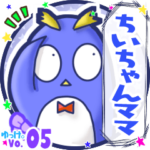 ✴ちいちゃんママ✴名前STAMP byゆっけ。05